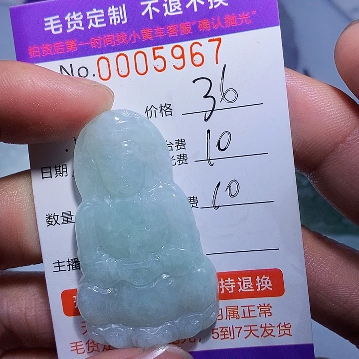 @***浆定制翡翠未镶嵌翡翠