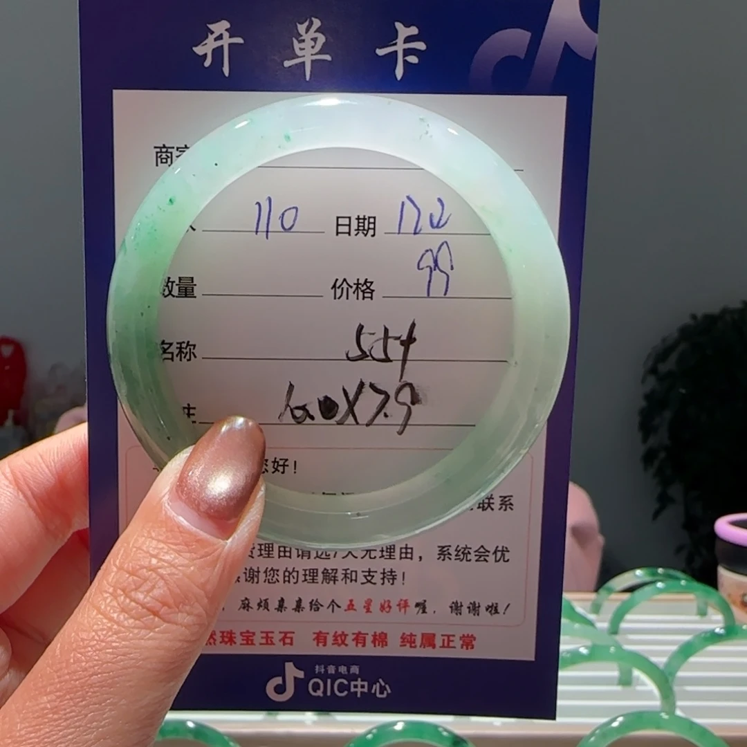 石英质玉（非洲翠）未镶嵌手镯