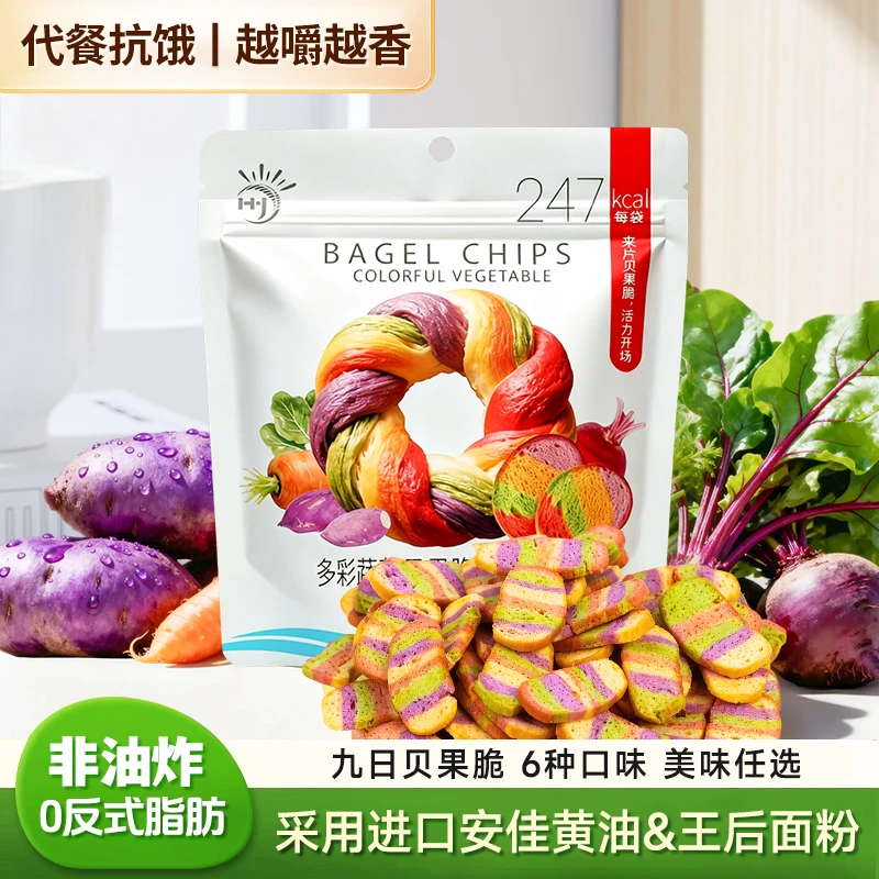 九日蜂蜜黄油抹茶红豆杂粮果仁多口味贝果脆片网红健康零食