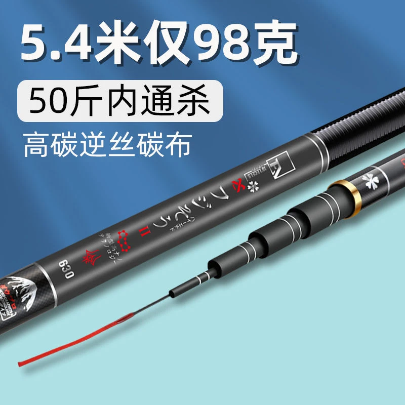鲢鳙大物高碳素鱼竿超轻超硬19调6H黑坑水库鲢鳙竿礼品全套台钓竿