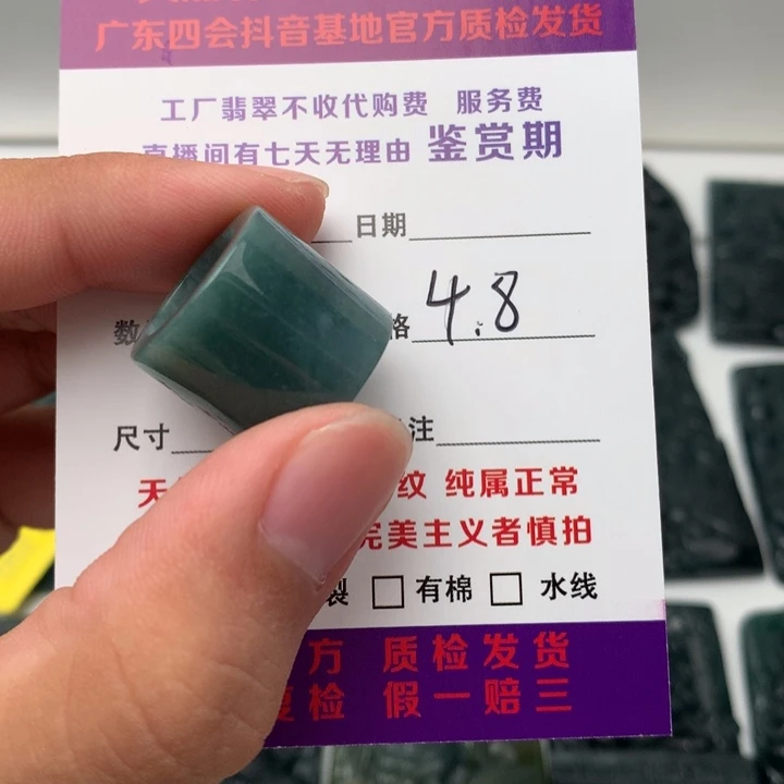 翡翠未镶嵌颈饰路路通