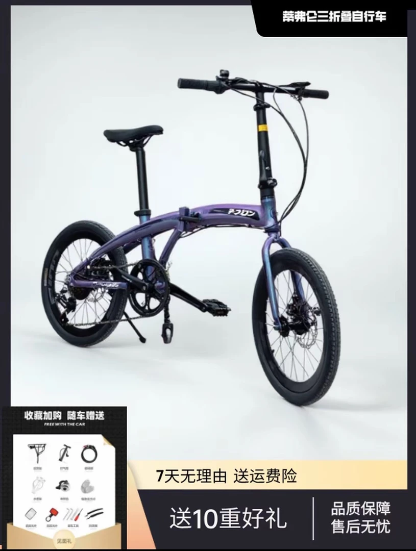 20寸超轻男女通勤三折叠自行车/