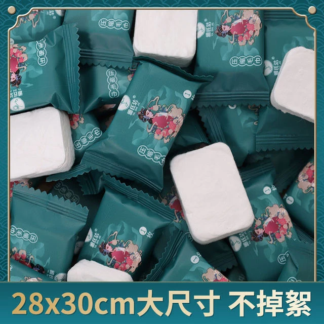 雅氏洁国潮风压缩毛巾旅行装一次性洗脸巾棉加厚加大便捷洁面巾