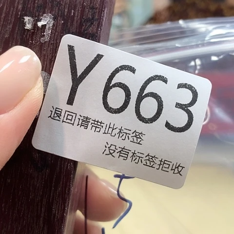 西***_大叶紫檀（黑酸枝木类）663