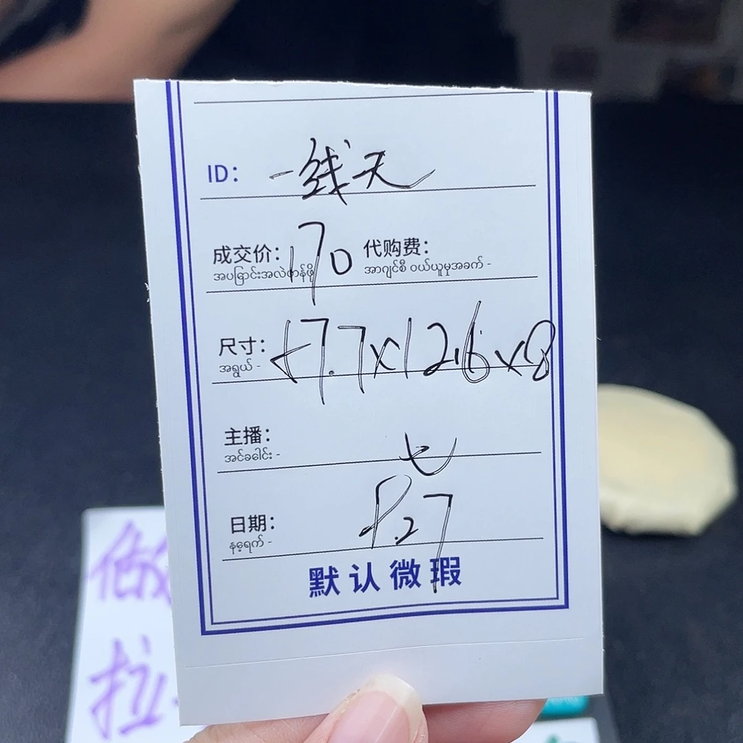 一***天珐琅非金属所见即所得