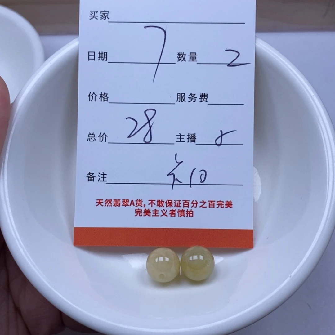 【闪购商品】翡翠颈饰未镶嵌翡翠
