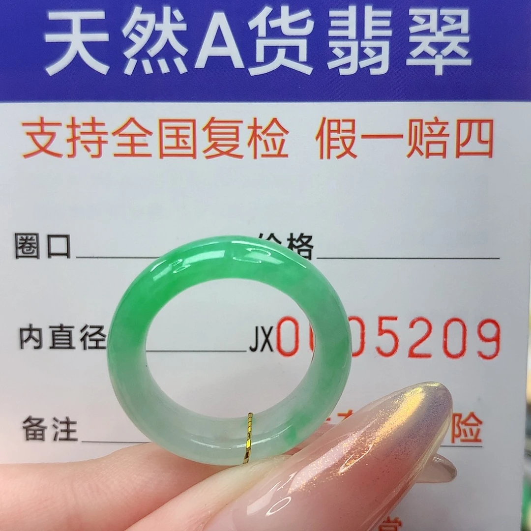 未镶嵌戒指翡翠港13