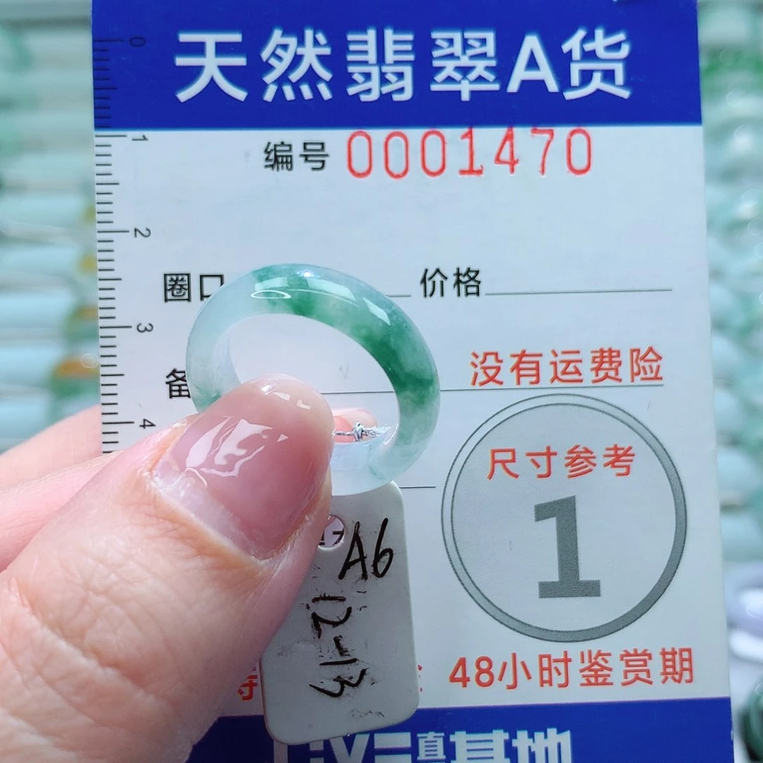 翡翠戒指未镶嵌戒指