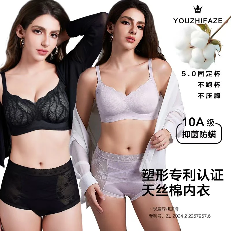 0零染棉美背透气蕾丝聚拢舒适无痕提拉浅紫色内衣曲线文胸立体