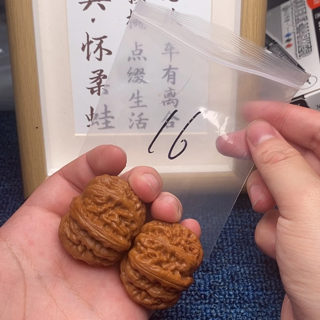 把件文玩核桃元宝41尺