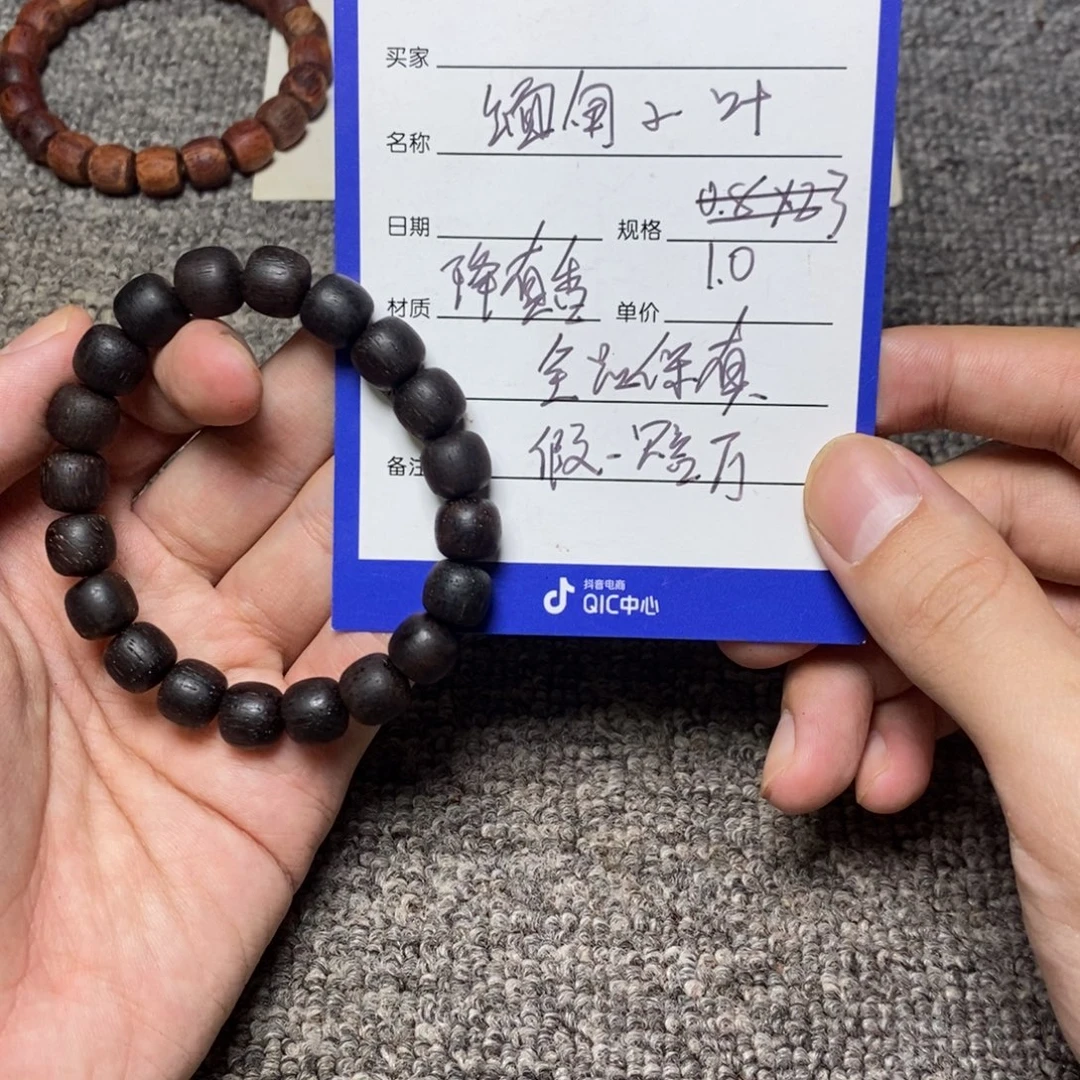 藤类1.0降真香紫黄油