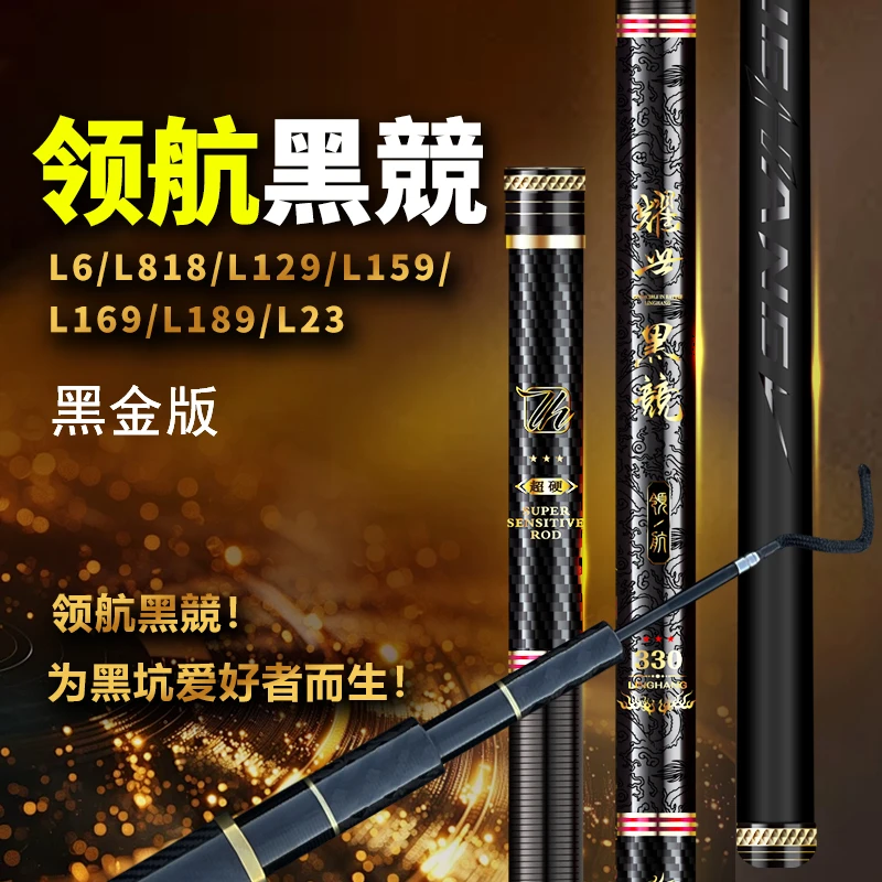 领航黑竞黑坑竿鲤鱼鱼竿鲫鱼罗非战斗竿