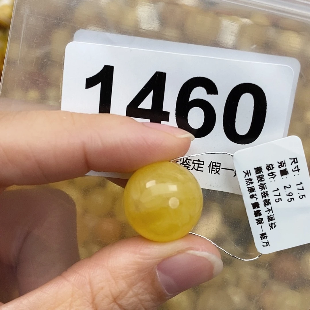 蜜蜡未镶嵌珠宝奇石17.5