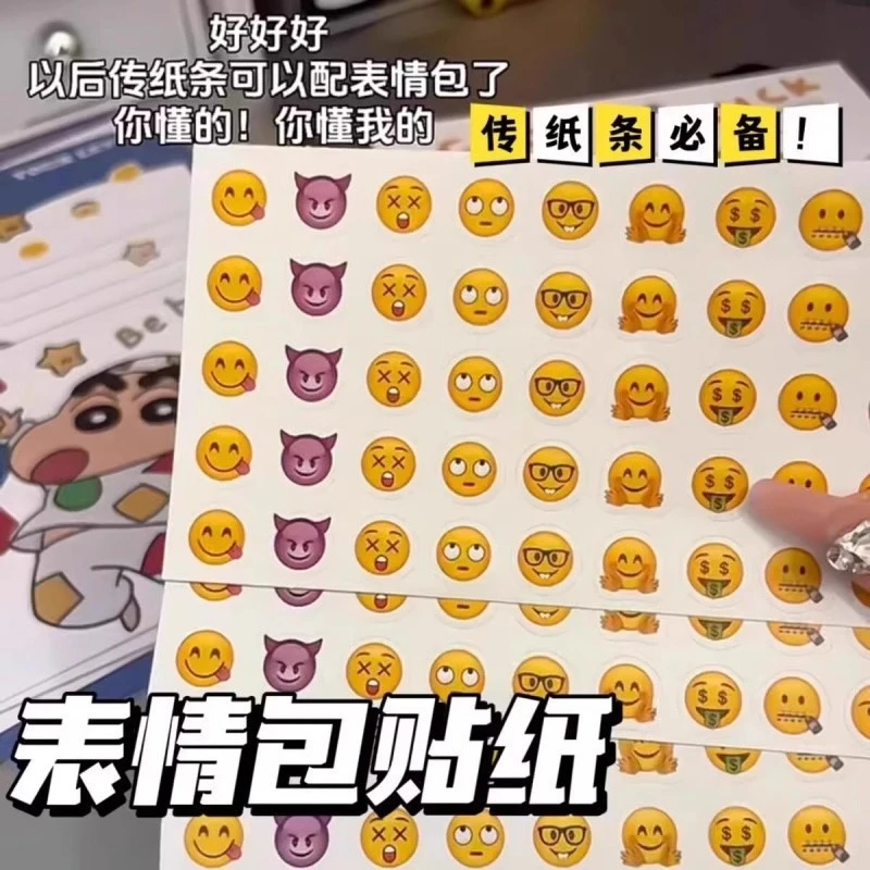 【艺凡】Emoji表情迷你贴纸儿童手帐diy创意卡通贴画日记装饰可爱笑
