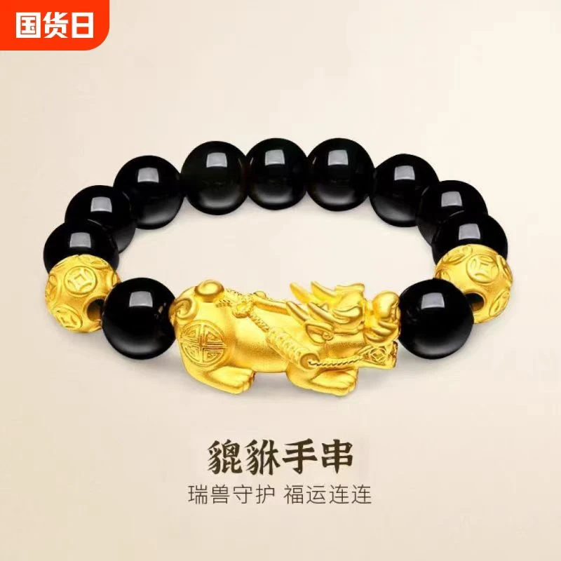 【炉内锻造】貔貅手串男女同款金店同款