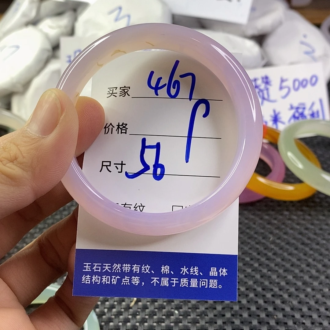 手镯玛瑙/玉髓未镶嵌467