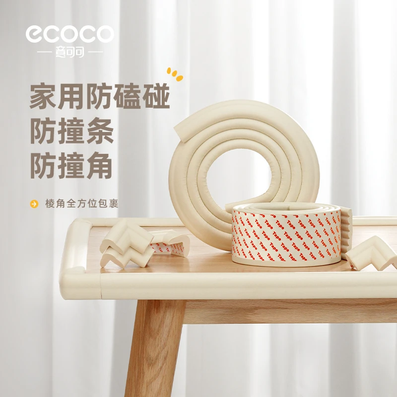 婴童防撞条防撞角儿童防磕碰安全条窗床囤货床直角保护防碰撞包边