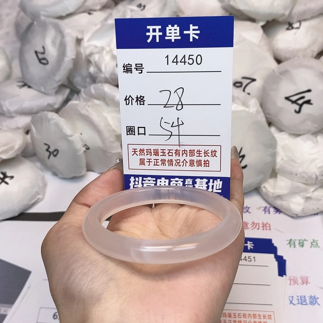 玛瑙/玉髓手镯未镶嵌450