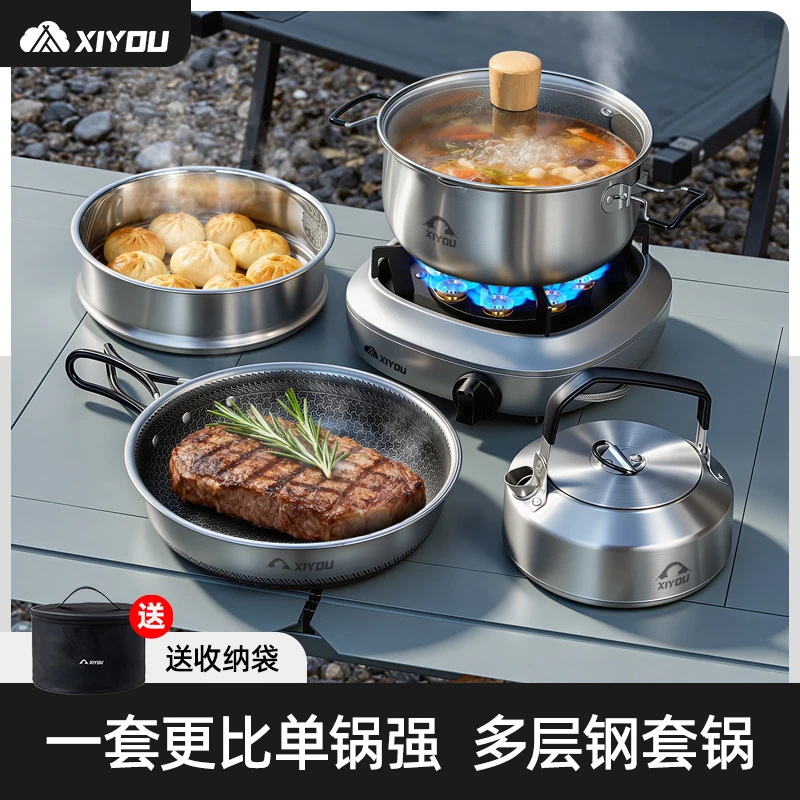 嘻由2025新款套锅具不锈钢加厚三层钢蜂窝不沾户外套锅电磁炉通用