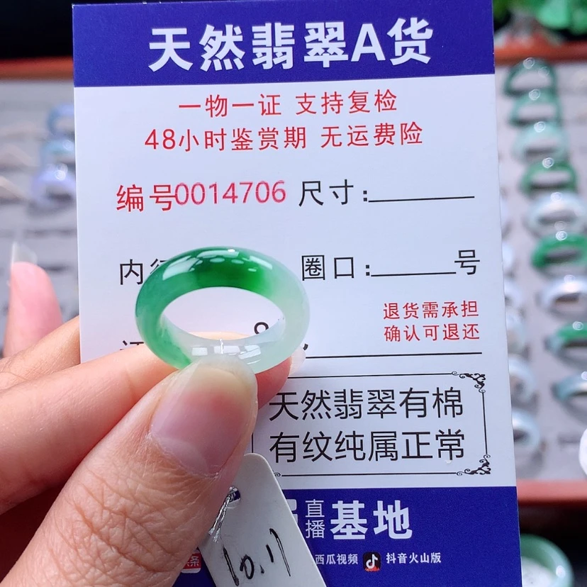 【闪购商品】未镶嵌戒指翡翠翡翠
