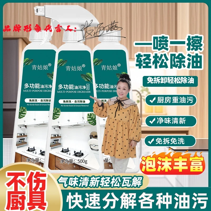 液体泡沫柠檬味油污清洁剂发霉除垢去污除味剂重油污清洁剂家用