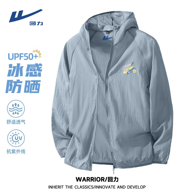 回力轻薄款男士防晒衣连帽外套男女款夏季情侣户外出游凉感防晒服
