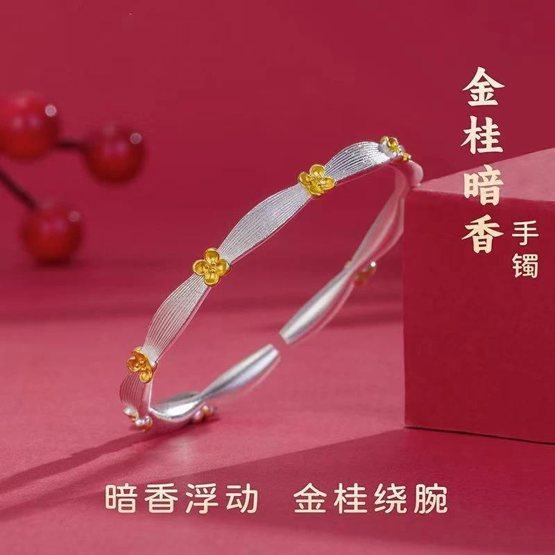 9999【金桂暗香】桂花拉丝开口银手镯