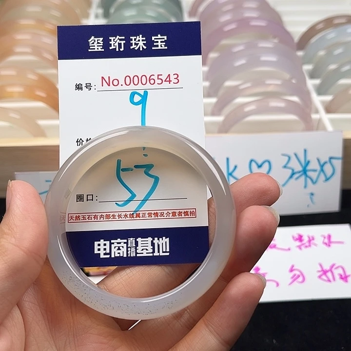 玛瑙/玉髓手镯未镶嵌543