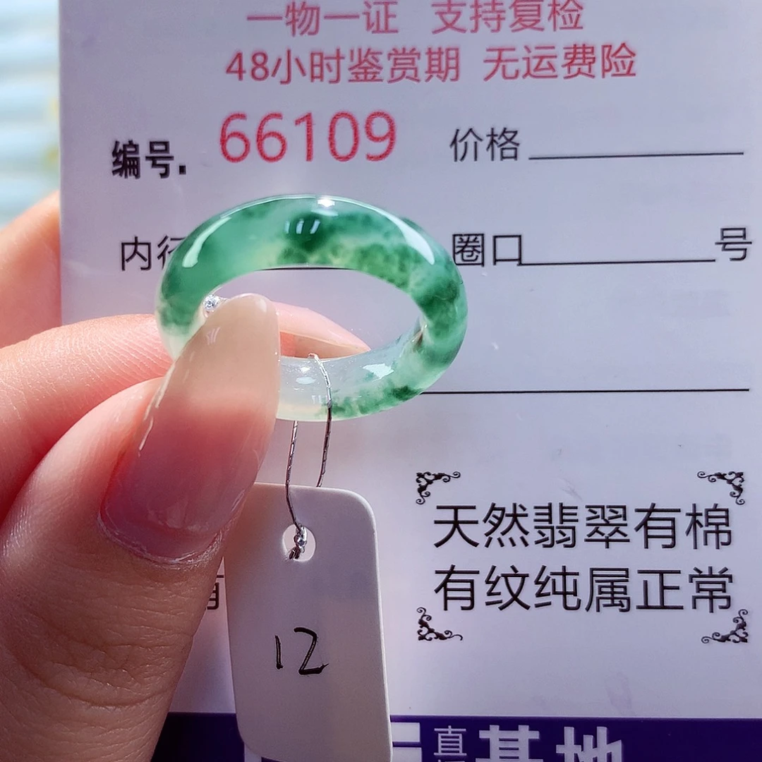 翡翠未镶嵌戒指天然