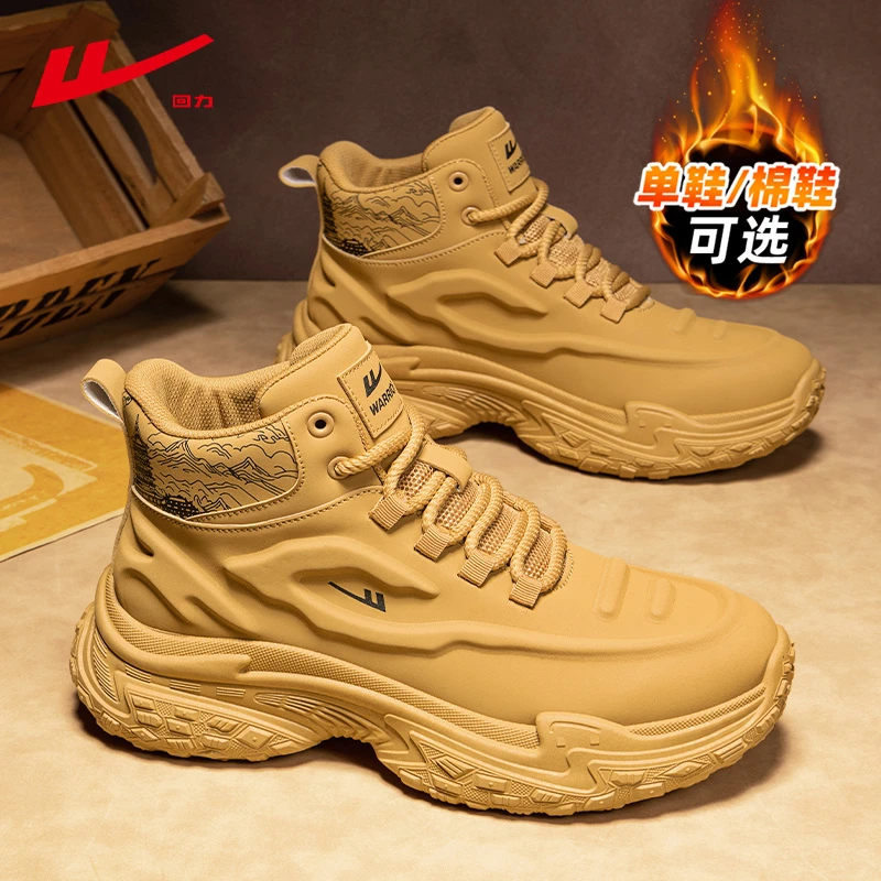 回力男士马丁靴秋季潮流大黄靴增高防水防滑耐磨户外工装靴高帮鞋
