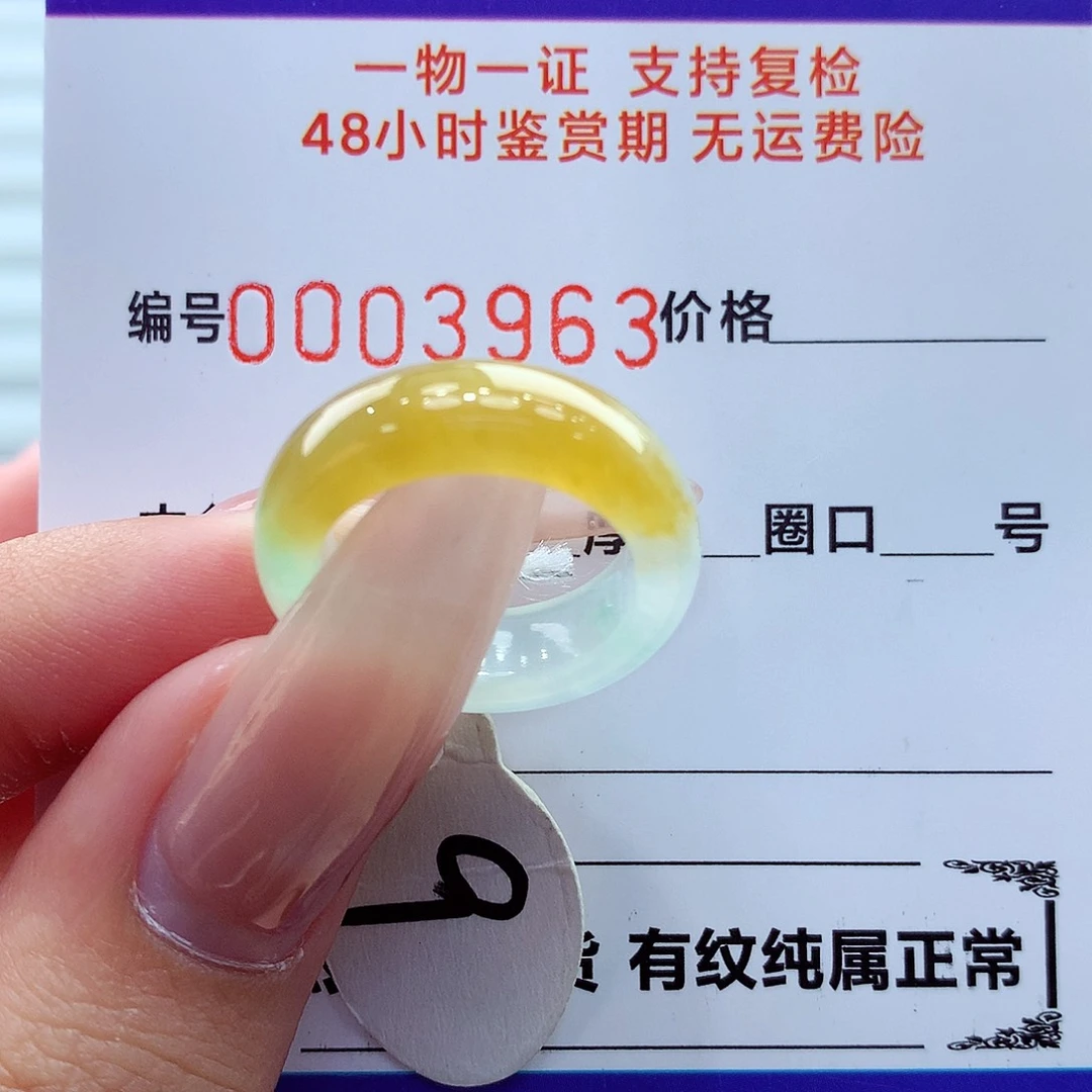 翡翠未镶嵌戒指翡翠