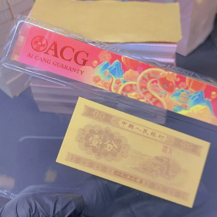 一分一张RF尾3401一刀暗记