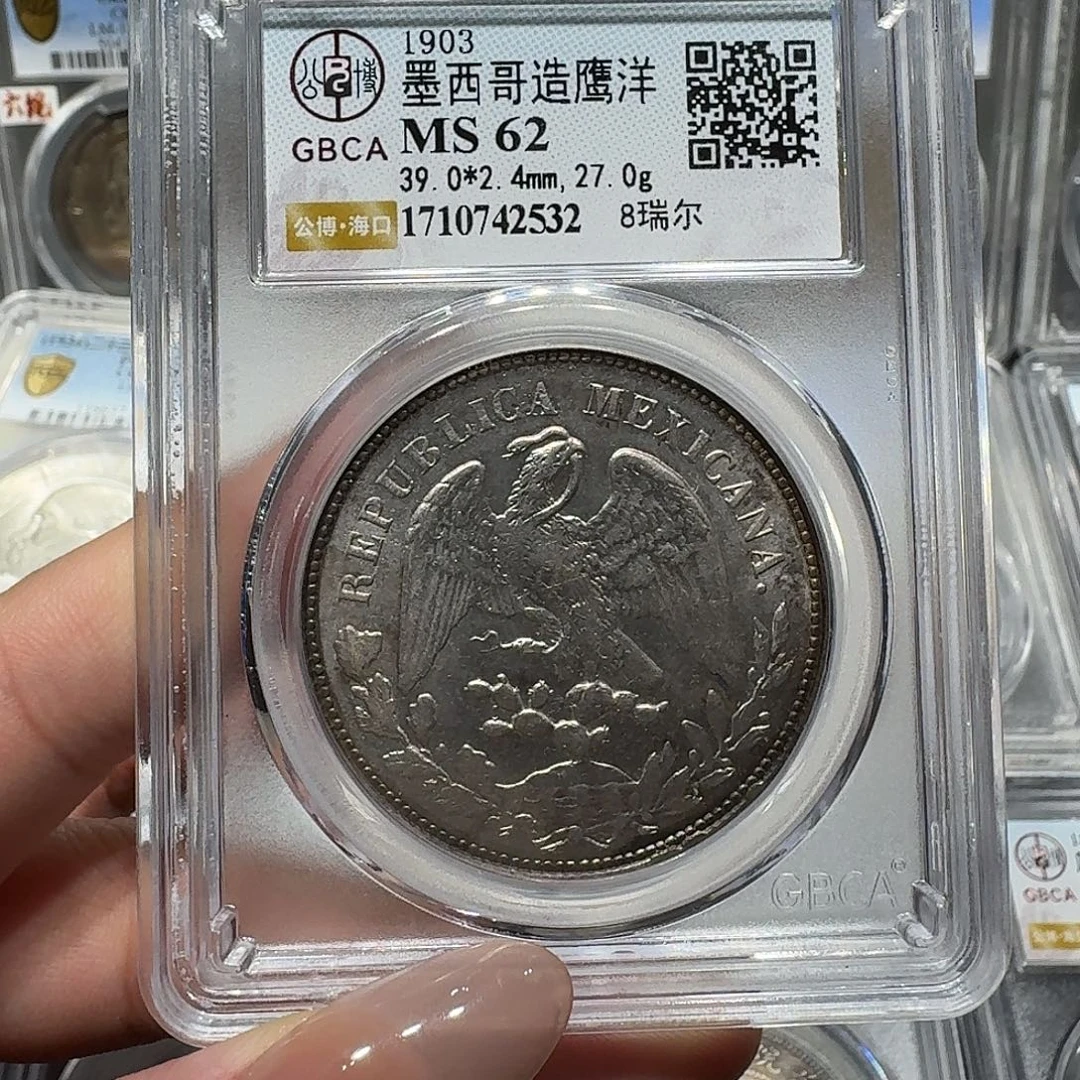 银2532公博评级 鹰洋 佳利