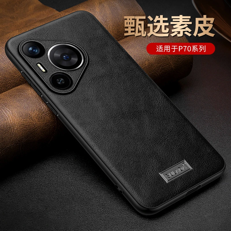 适用华为Pura70手机壳高档pura70ultra素皮防摔70pro+商务后壳p60