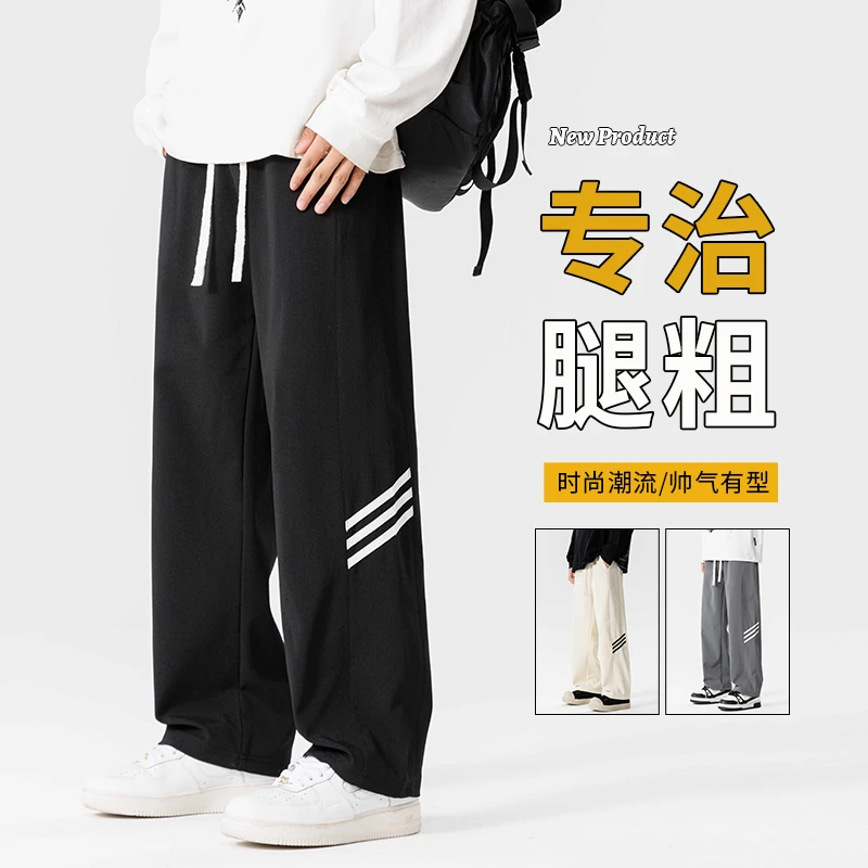 美式复古薄款条纹卫裤男高街新款休闲微喇直筒裤子运动夏季长裤子