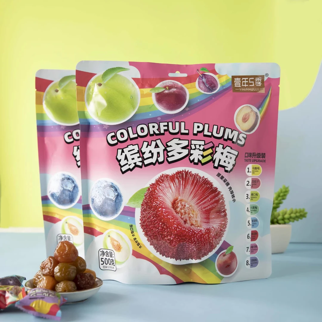 缤纷多彩梅/彩虹梅500g厚肉果干蜜饯果脯彩虹梅休闲零食礼包