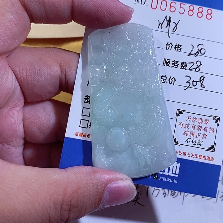 颈饰未镶嵌翡翠姜**子