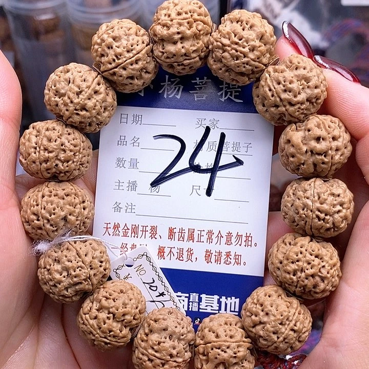 金刚菩提手串20.5/21闷墩双龙