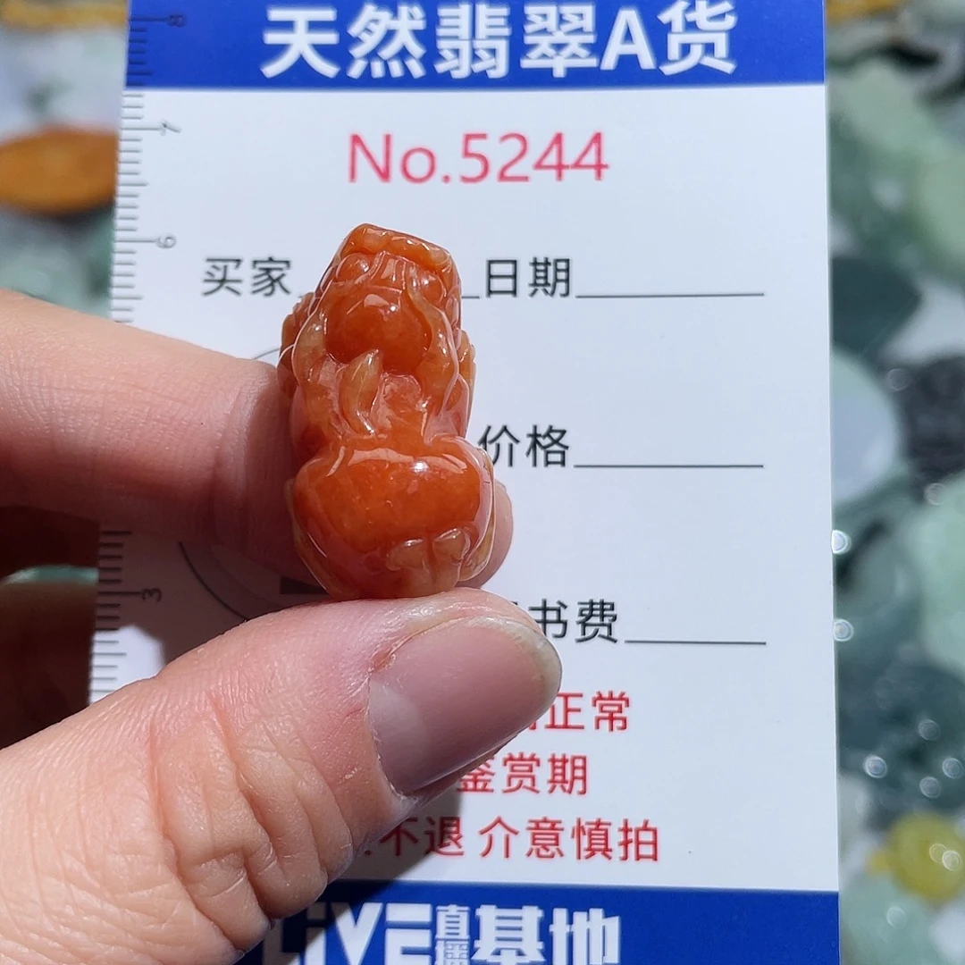 翡翠未镶嵌挂件5244