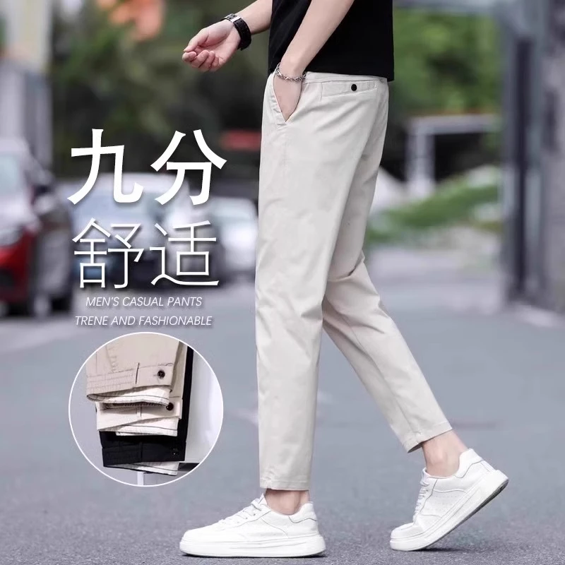 ZONGJIE免裁剪米白色九分休闲裤男夏季薄款修身西裤韩版弹力9分裤