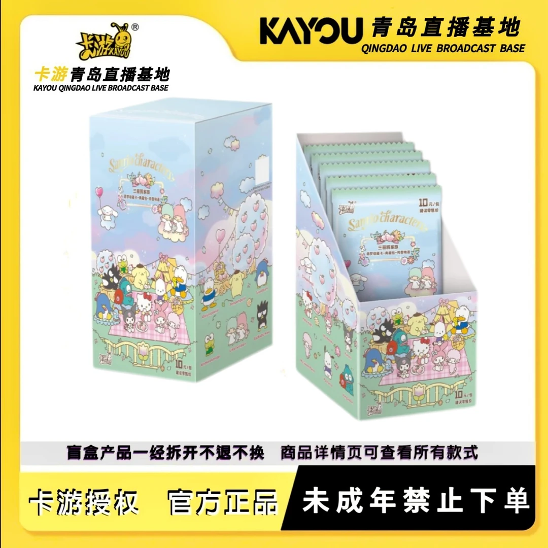 【三蹦子】三丽鸥-萌萌收藏卡-典藏包-芳香物语180米盒收藏卡谷子