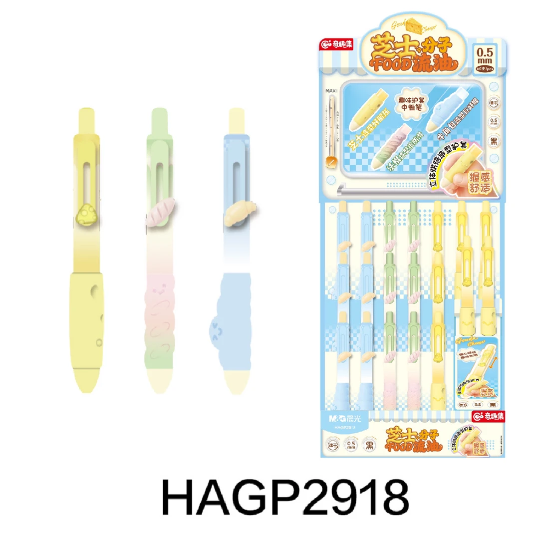 M/G HAGP 2918 芝士分子 黑0.5 按动中性笔