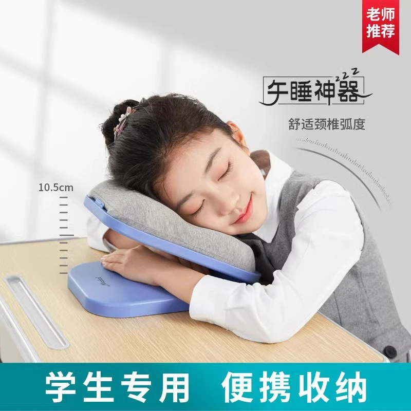 【开学用】儿童可折叠午睡趴睡枕小学生教师桌上午休睡觉神器抱枕桌