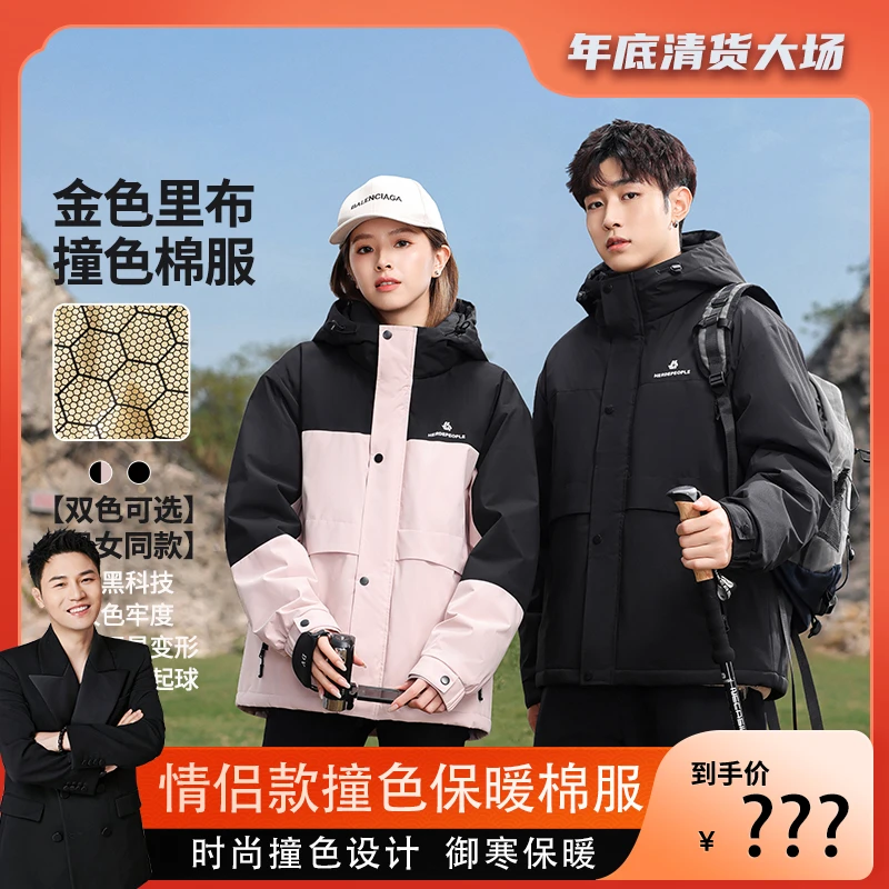 【衣哥专属】冬季情侣款保暖棉服YG2