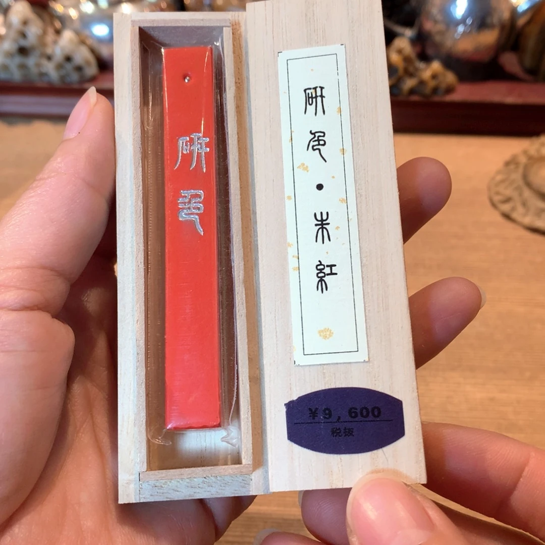 朱砂墨哈哈哈哈哈哈哈