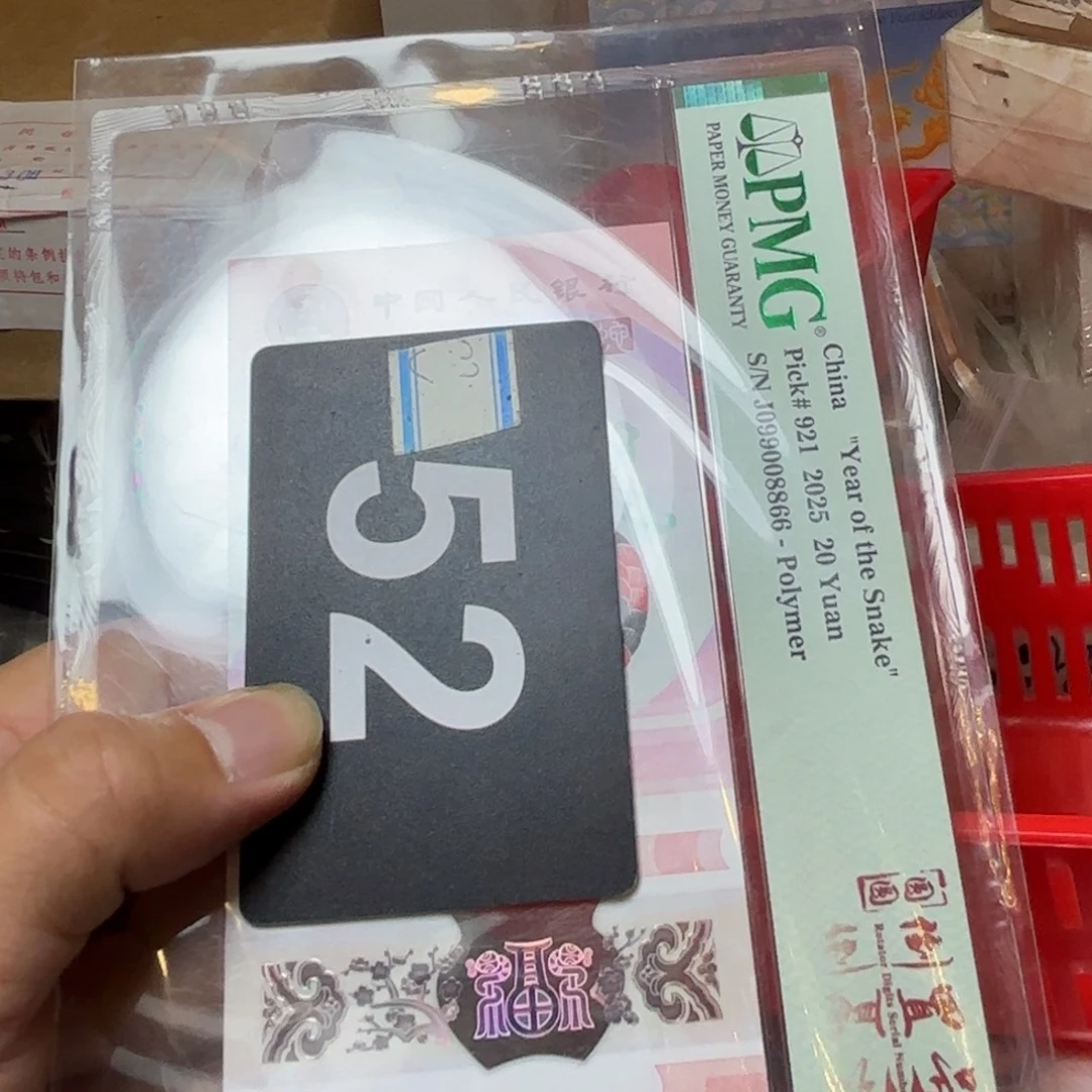 C***J退市纸币硬币品相如图