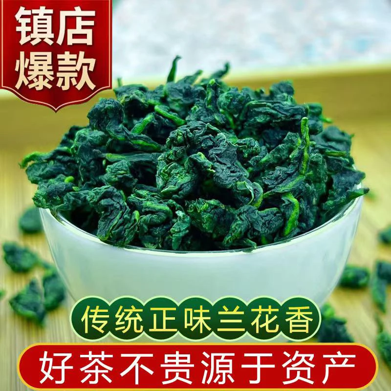 拍一斤送半斤安溪铁观音兰花香2025新茶正宗高山清香型正味茶叶