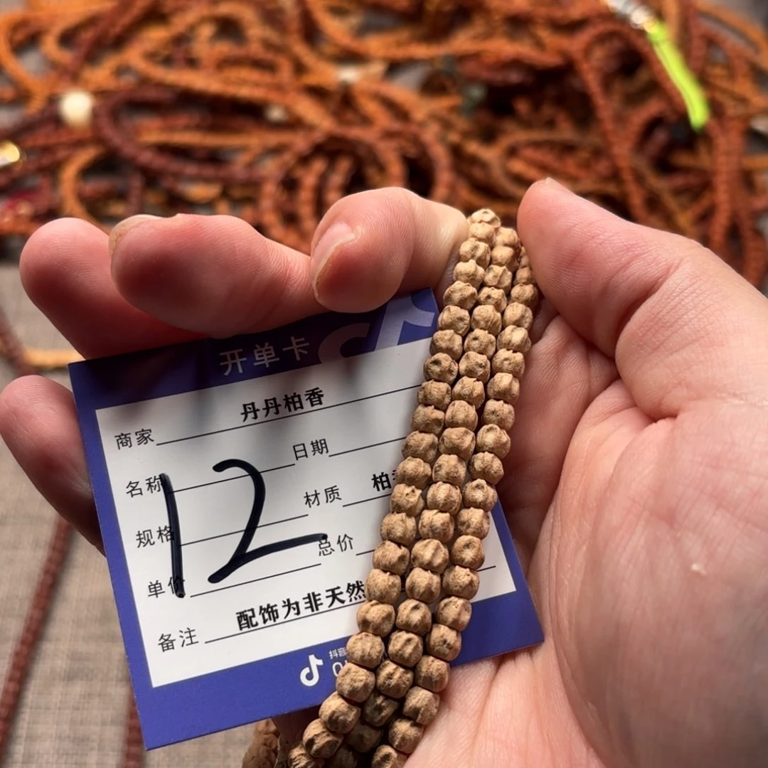 柏香籽/百香籽吊坠