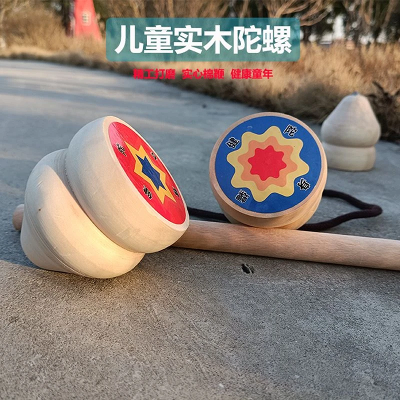 【拍一发二】木制陀螺大号健身原始民间实木陀罗带送鞭绳老式怀旧款