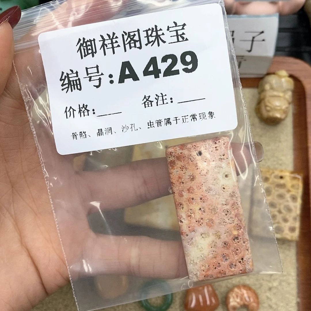 硅化珊瑚（珊瑚玉）A未镶嵌暴***.